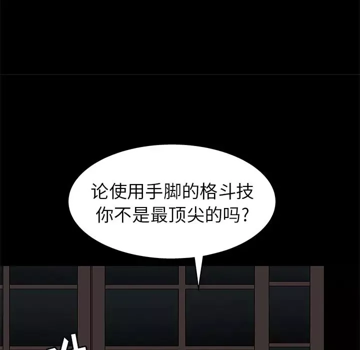 後娜第2话