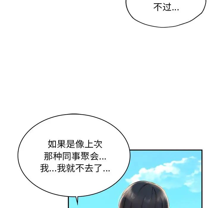 爱的游乐园第4话