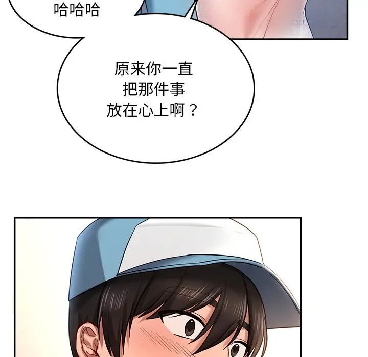 爱的游乐园第4話