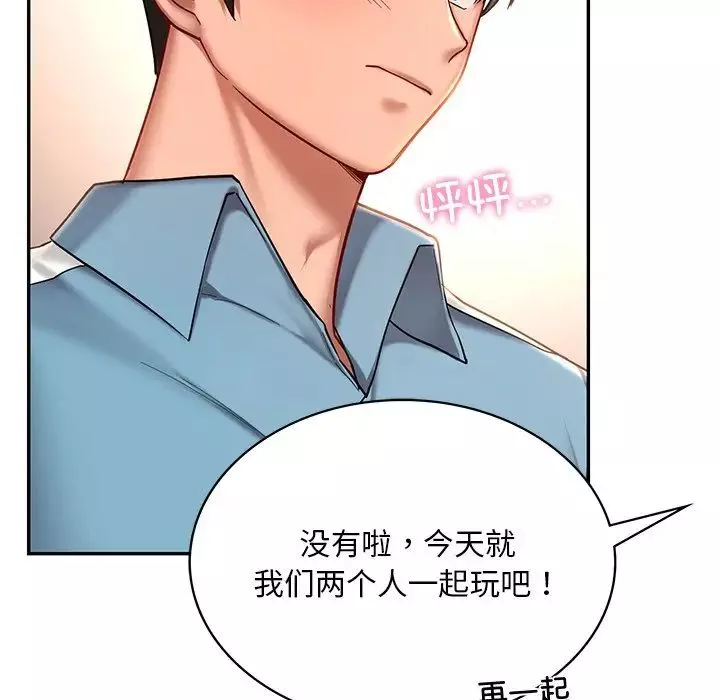 爱的游乐园第4話