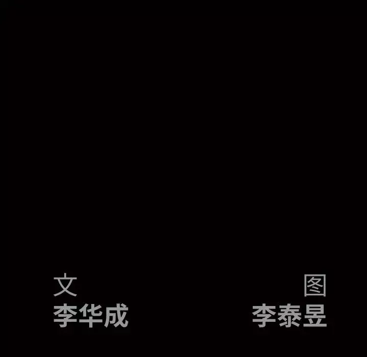 後娜第2话