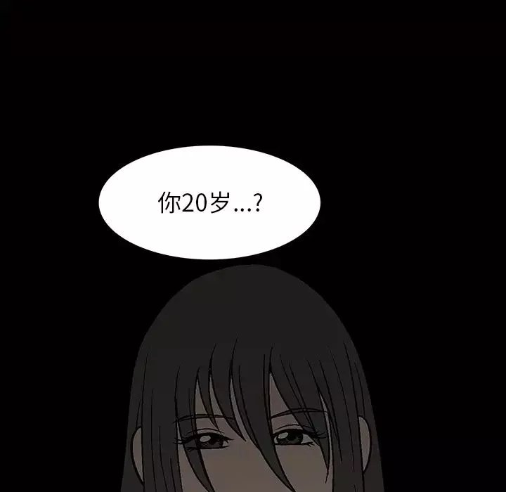 後娜第2话