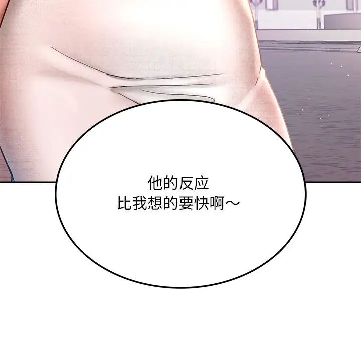 爱的游乐园第4话