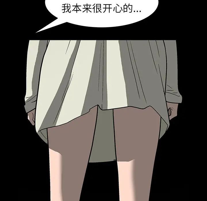 后娜第2话