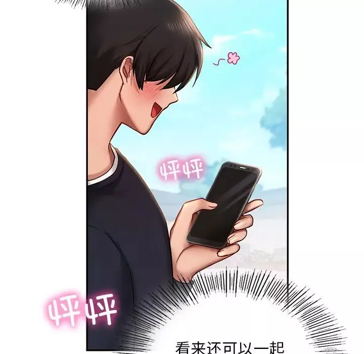 爱的游乐园第4話