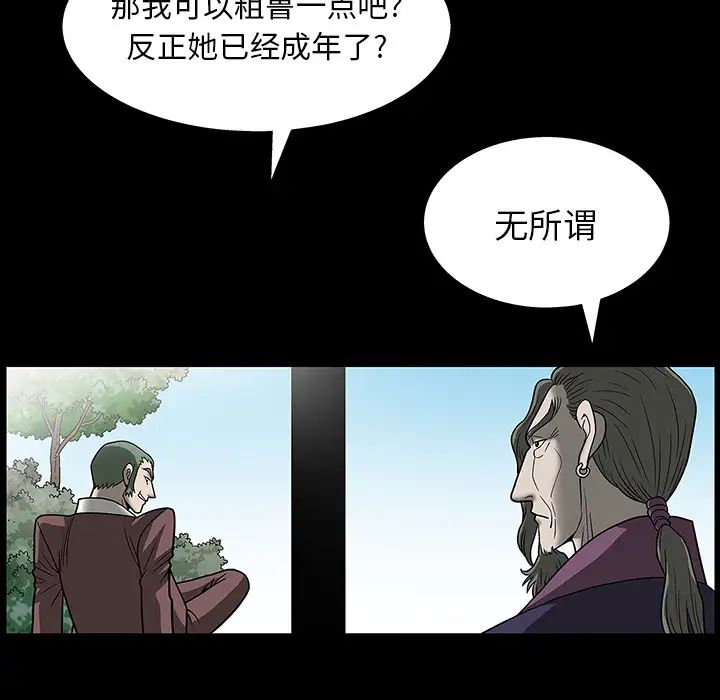 后娜第2话