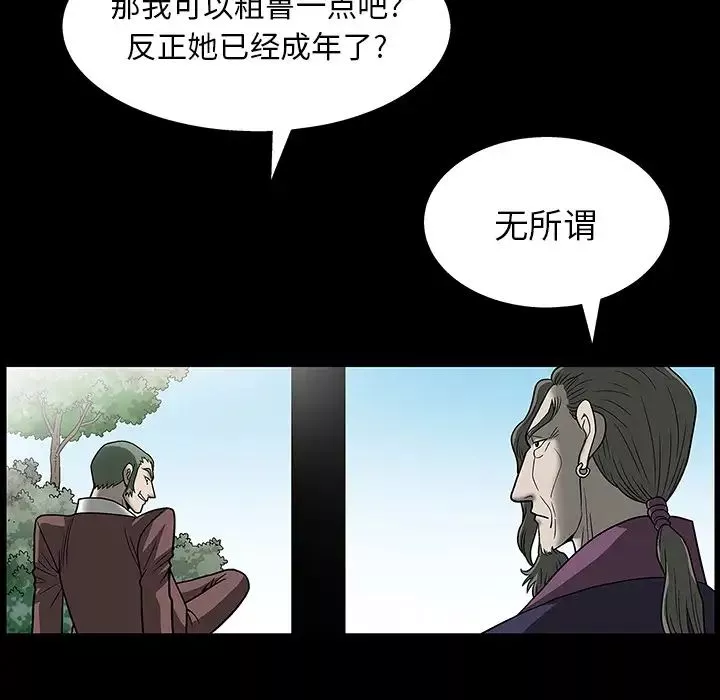 後娜第2话