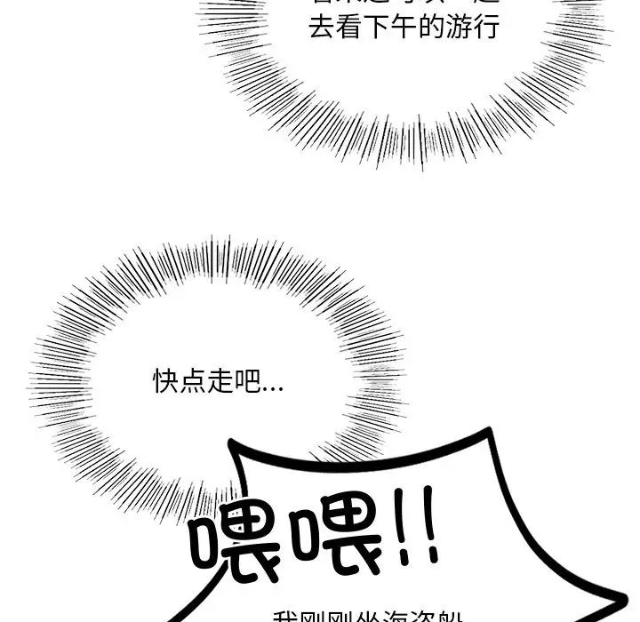 爱的游乐园第4話