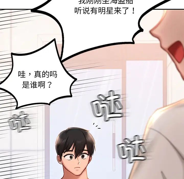 爱的游乐园第4話