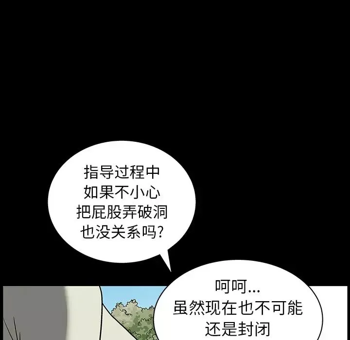後娜第2话