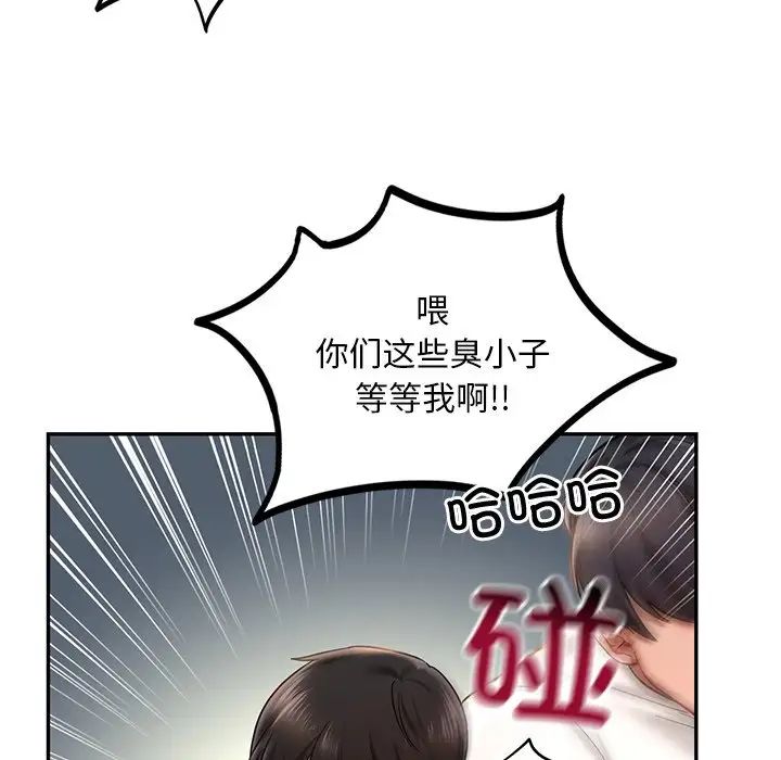 爱的游乐园第4话