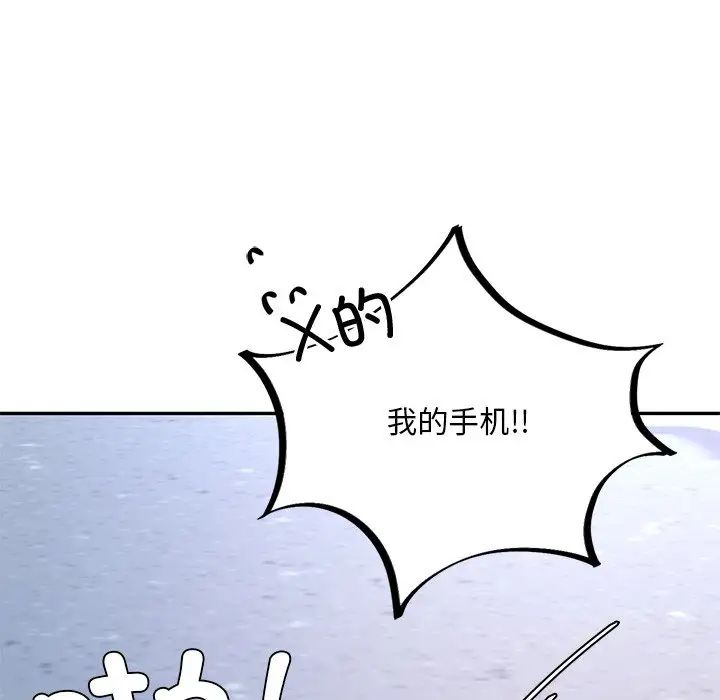 爱的游乐园第4話