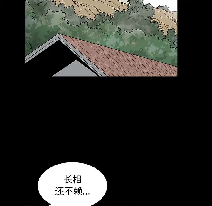 后娜第2话