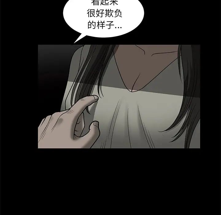 后娜第2话