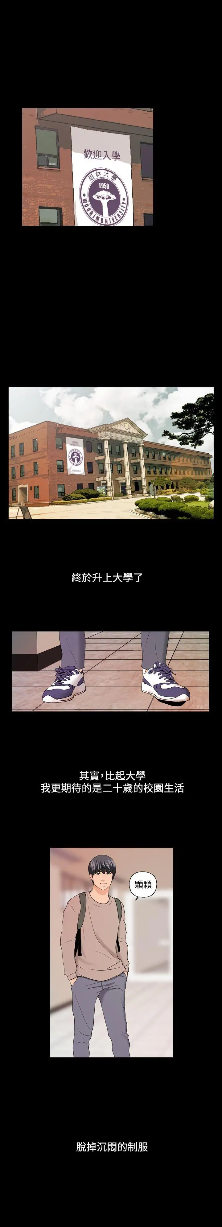 蒙面女王第1話