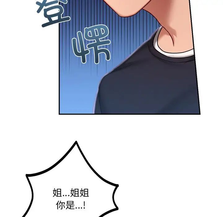 爱的游乐园第4話