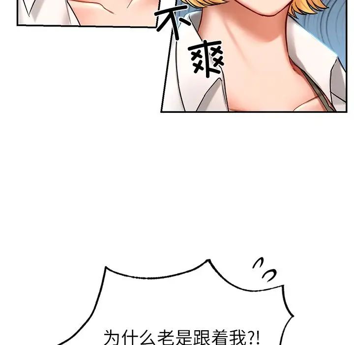 爱的游乐园第4话