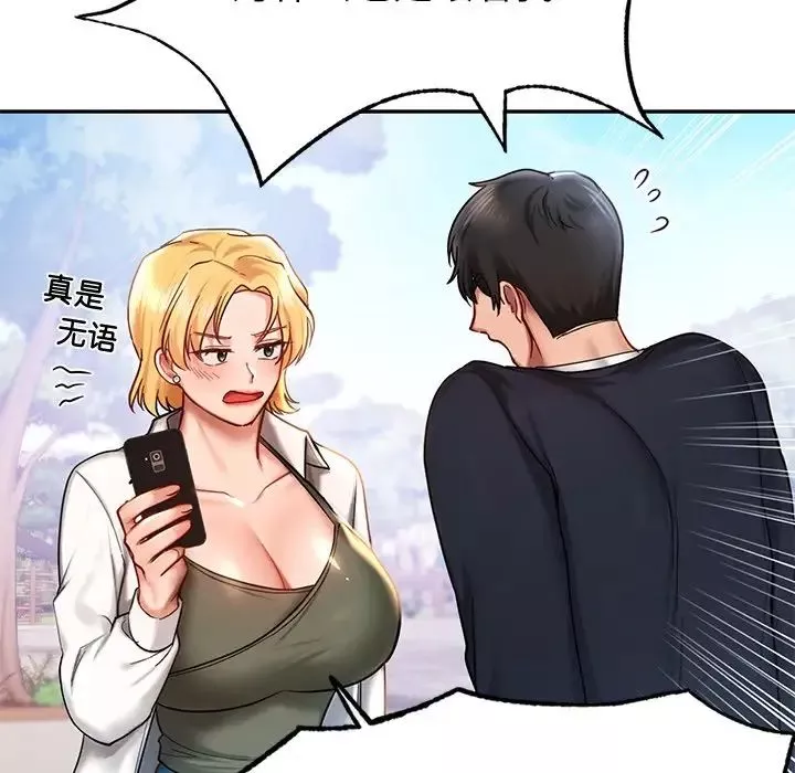 爱的游乐园第4話