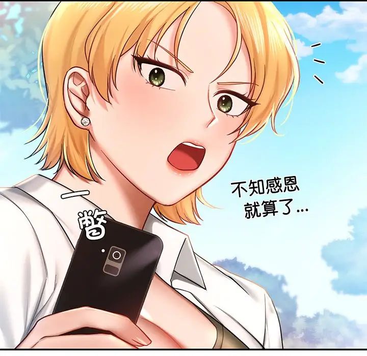爱的游乐园第4話
