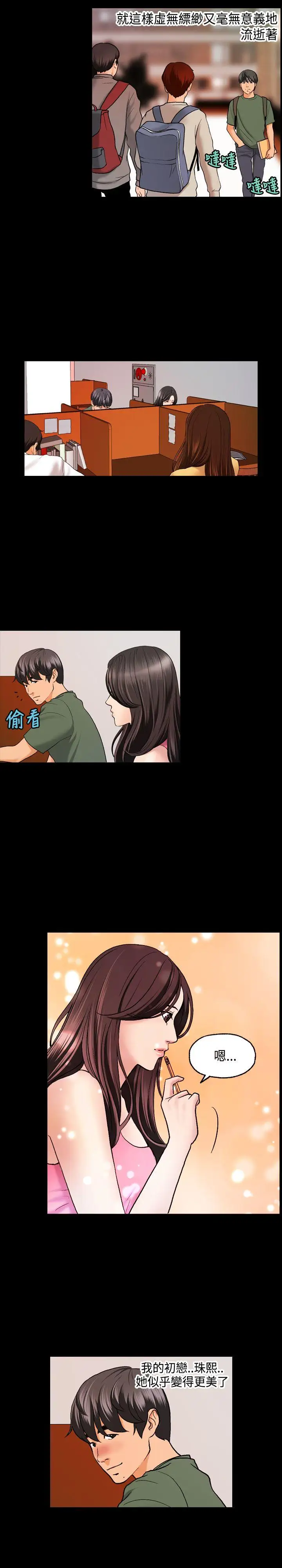 蒙面女王第1話