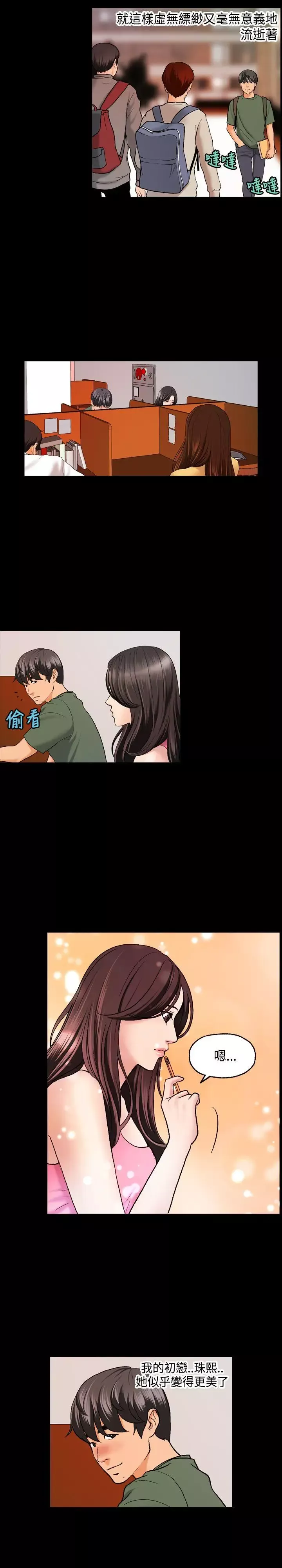 蒙面女王第1話