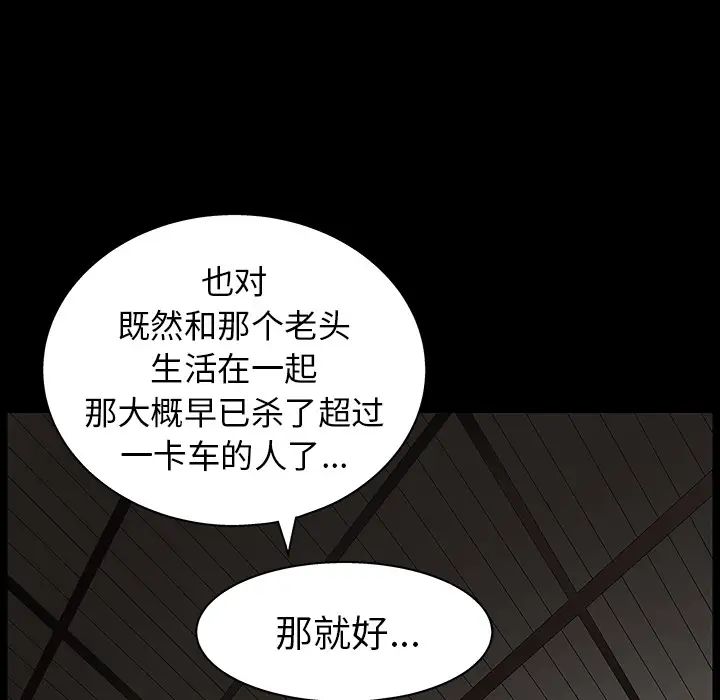 后娜第2话