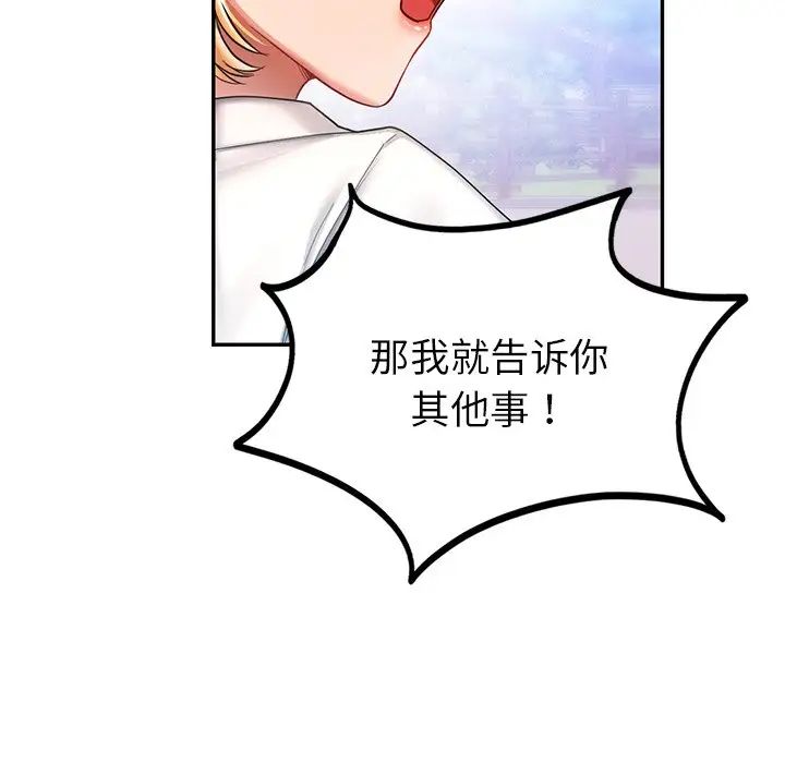 爱的游乐园第4话