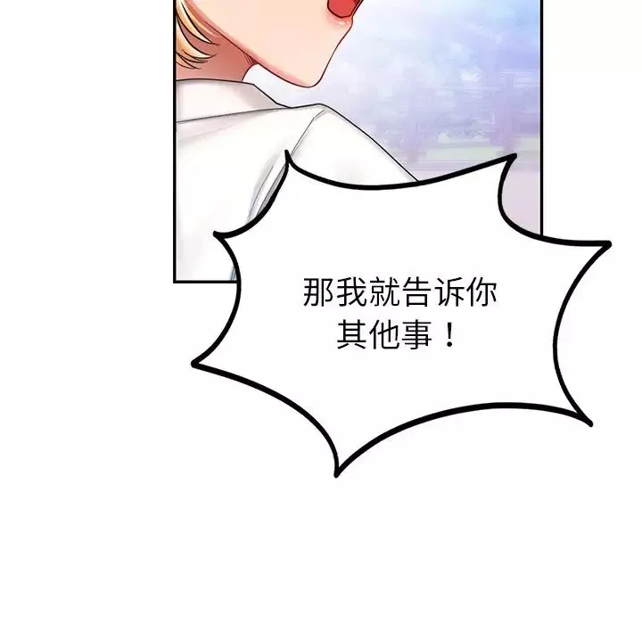 爱的游乐园第4話