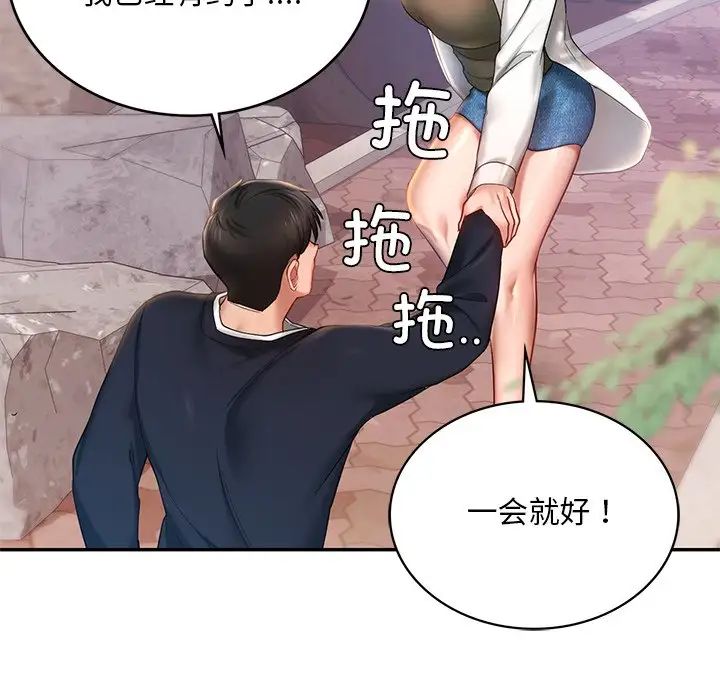爱的游乐园第4話