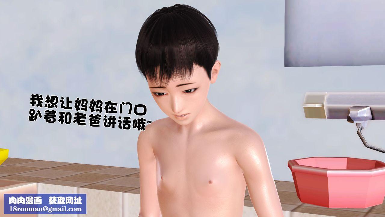 [3D]性母第17话