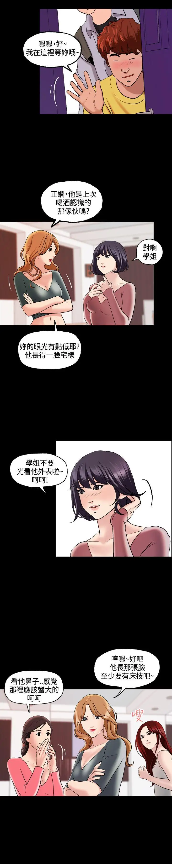 蒙面女王第1話