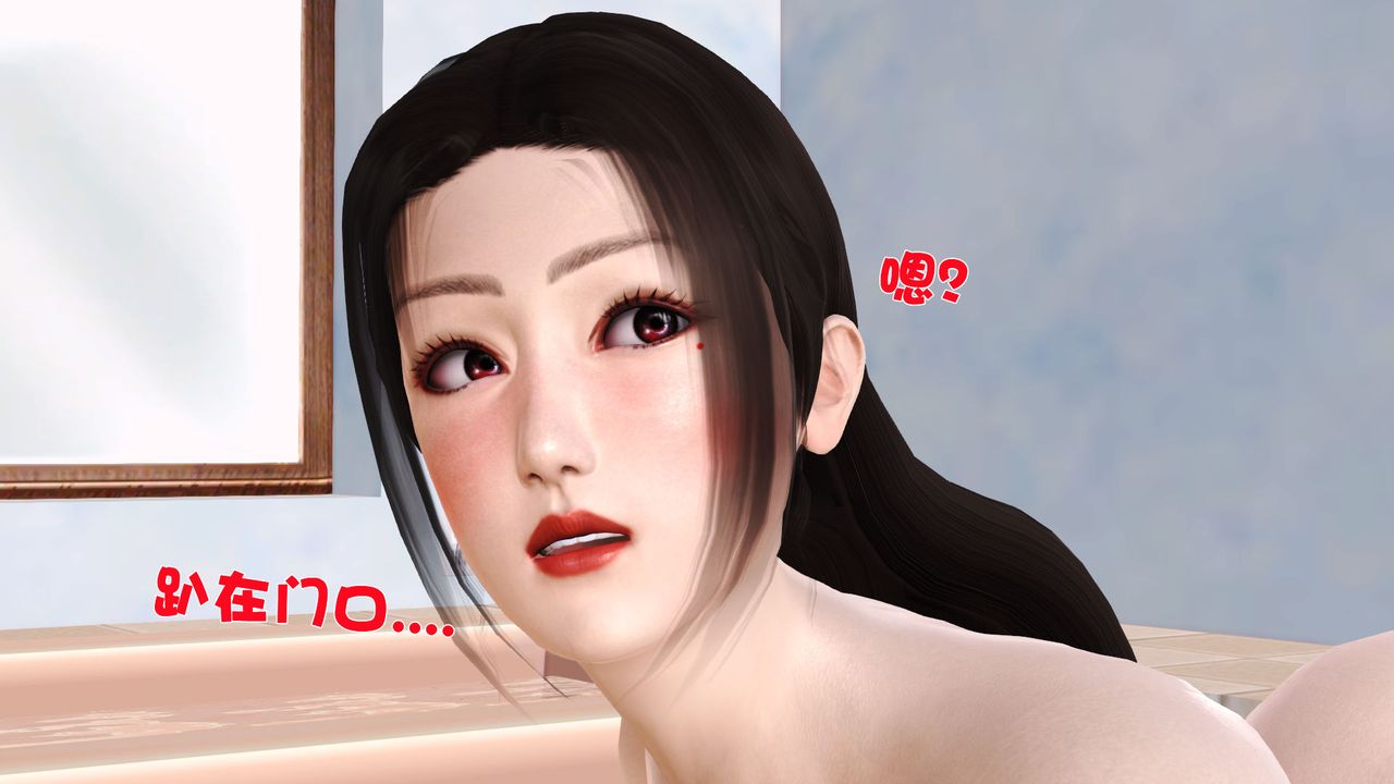 [3D]性母第17话