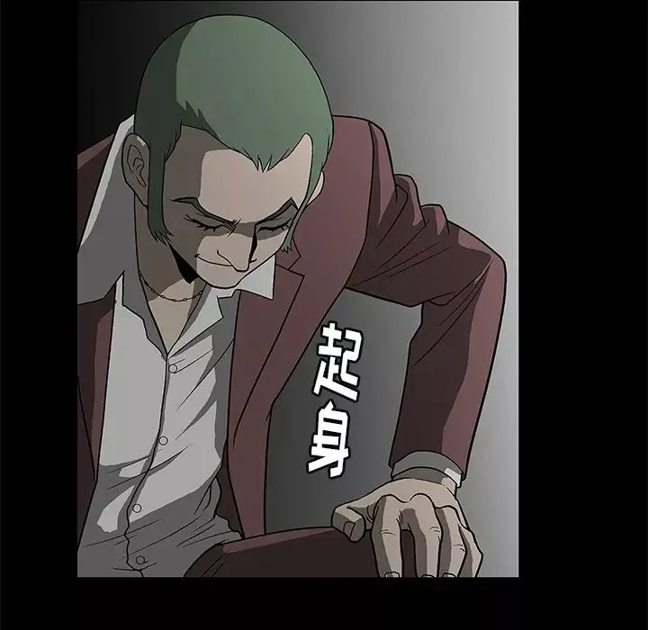 後娜第2话