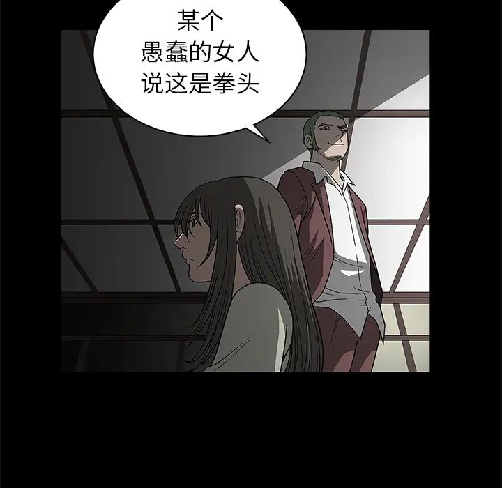 後娜第2话