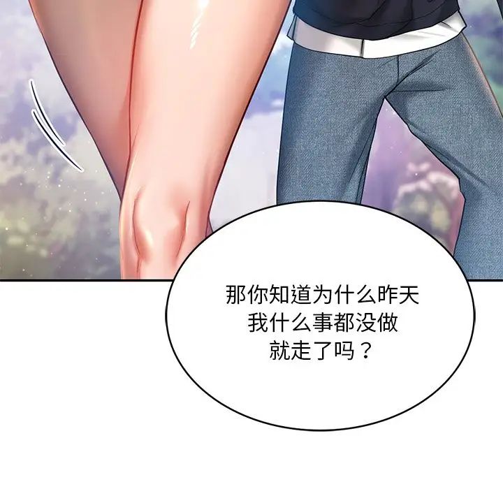 爱的游乐园第4话