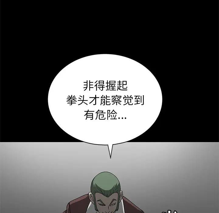 后娜第2话