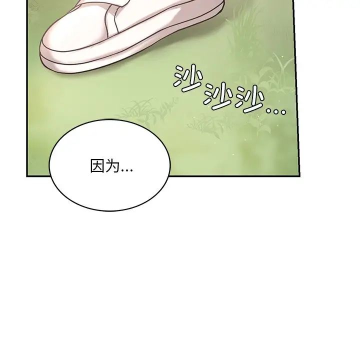 爱的游乐园第4話
