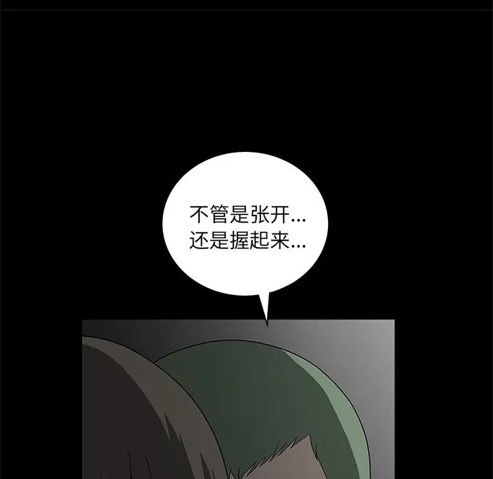 後娜第2话