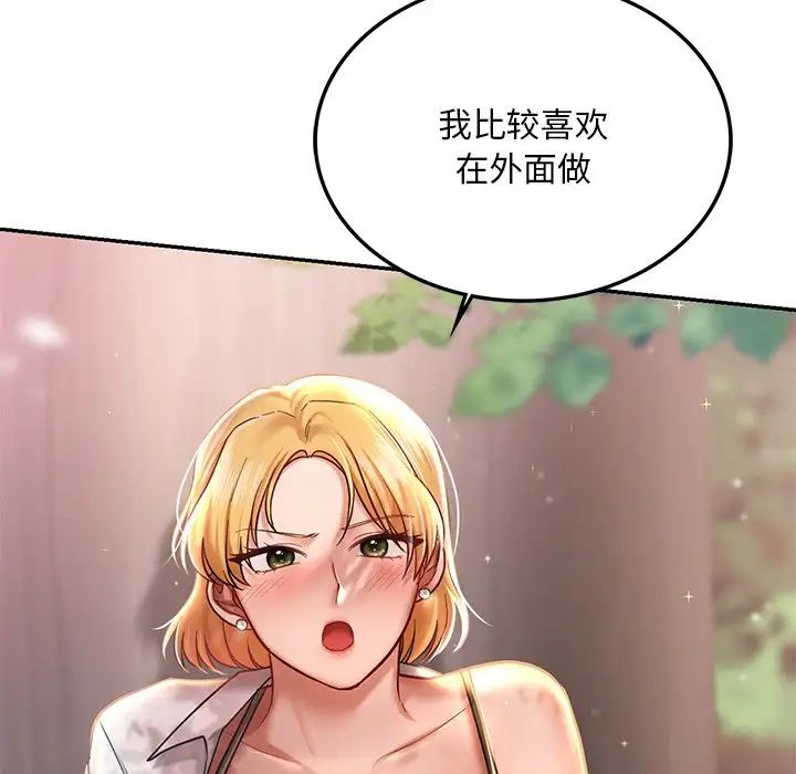 爱的游乐园第4话