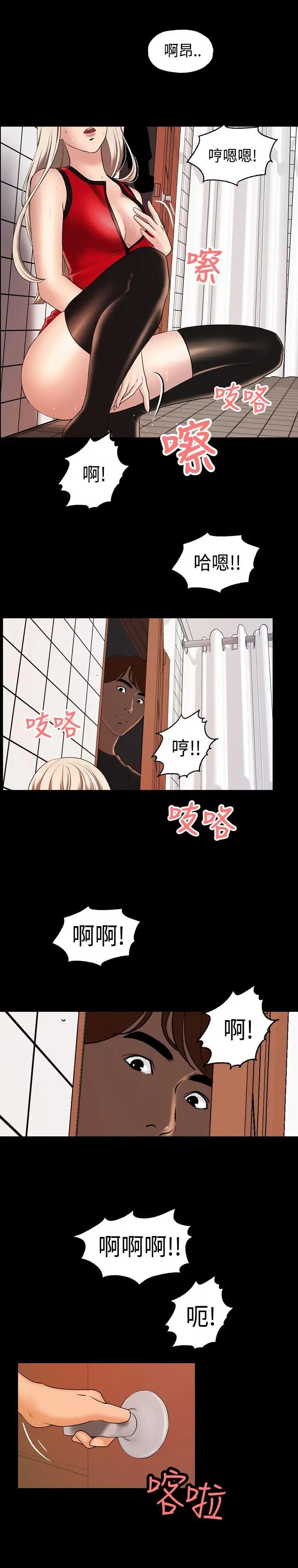 蒙面女王第1话