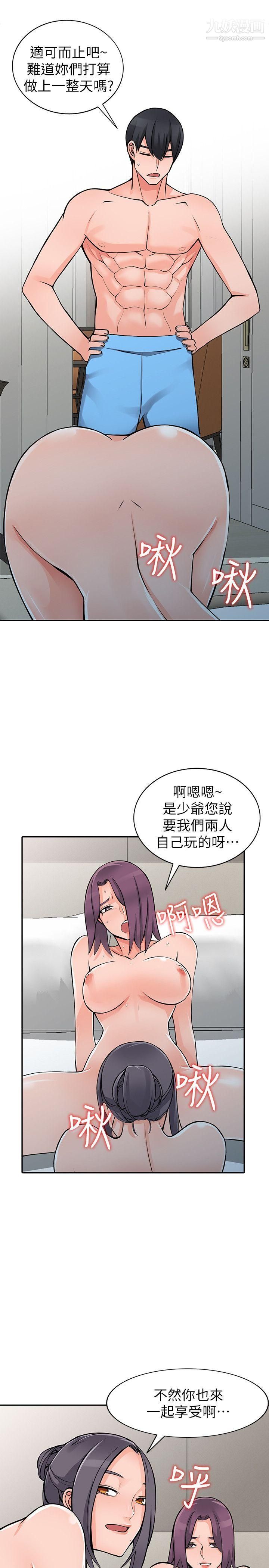 异乡人:意外桃花源第25话-两人玩得爽吗?