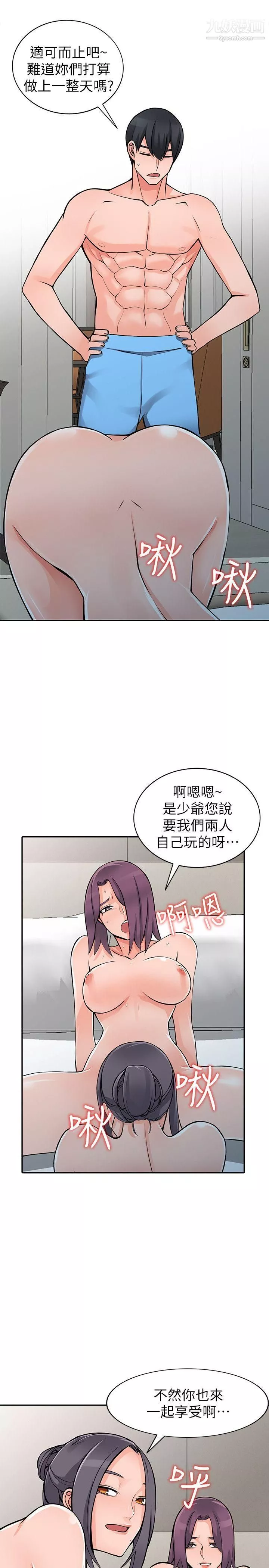 異鄉人:意外桃花源第25話-兩人玩得爽嗎?