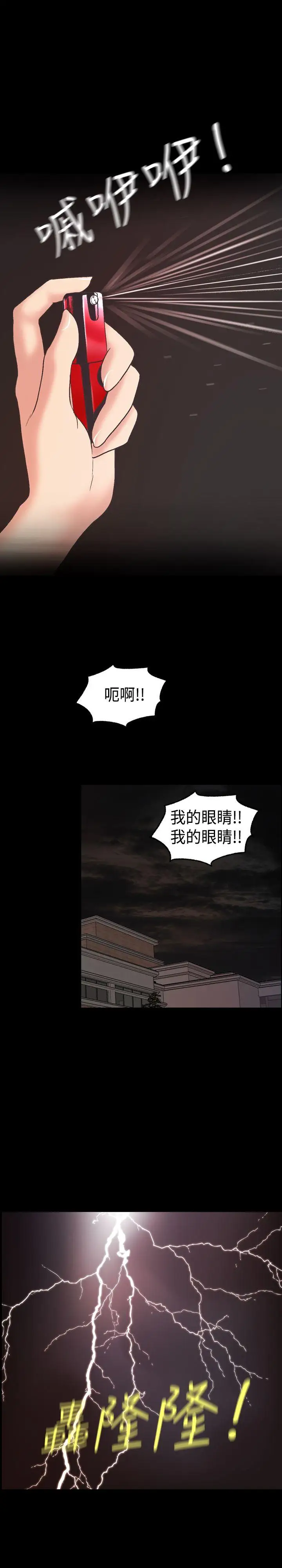 蒙面女王第1话