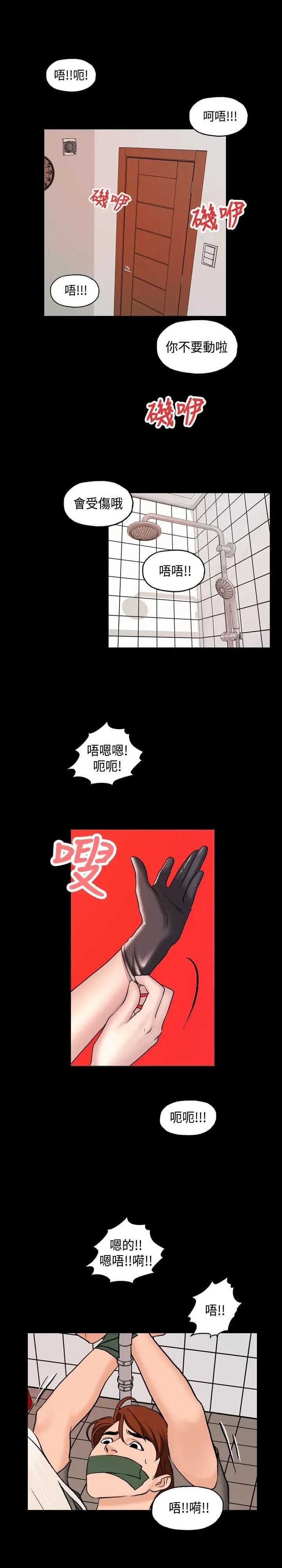 蒙面女王第1话