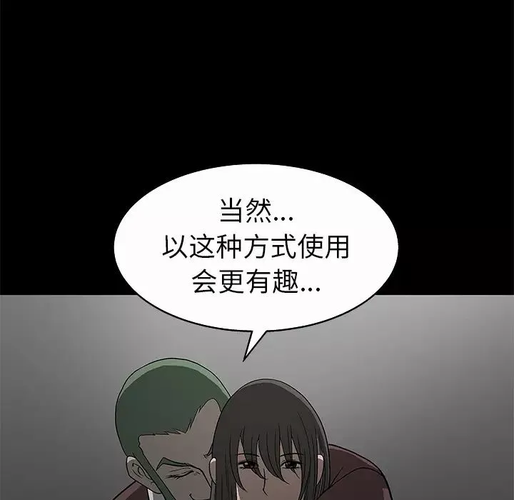 後娜第2话