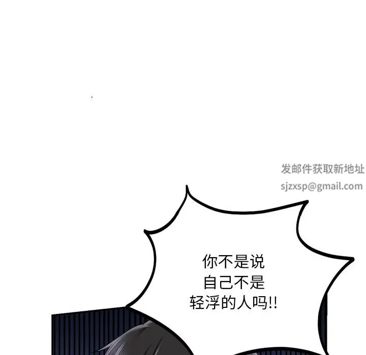 爱的游乐园第5话