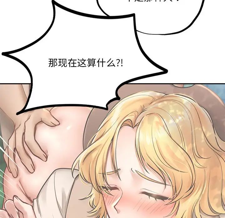 爱的游乐园第5话