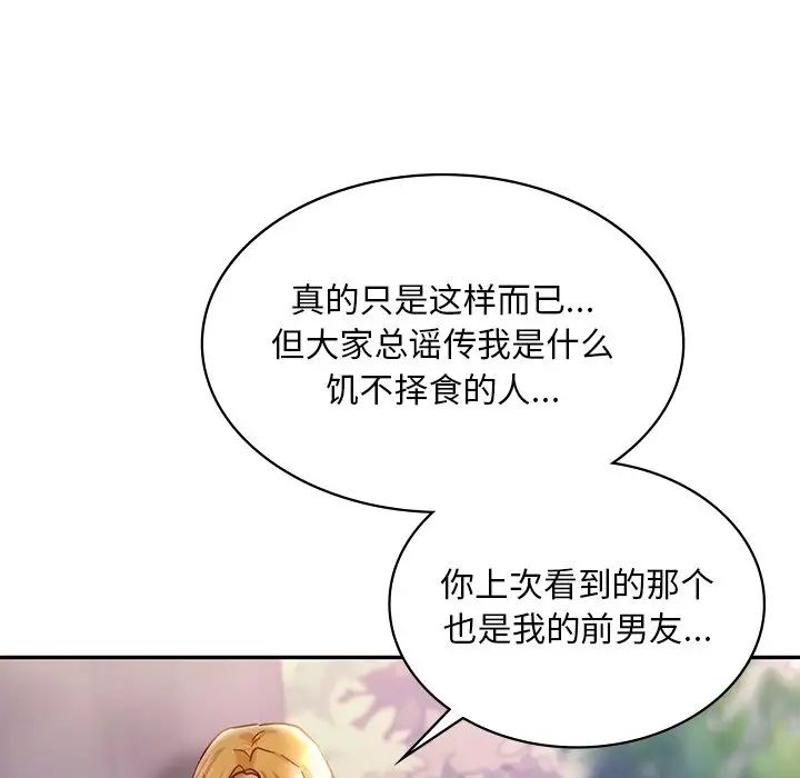 爱的游乐园第5话