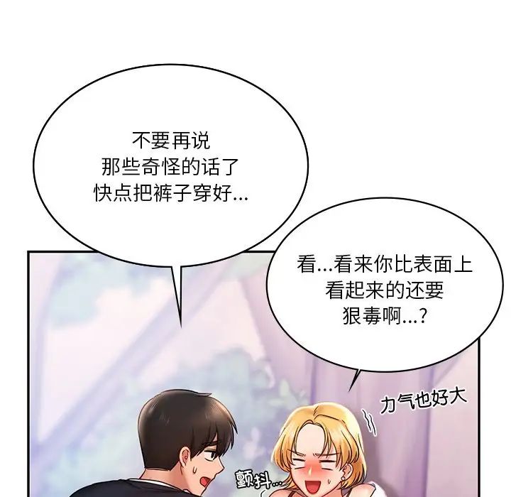 爱的游乐园第5话