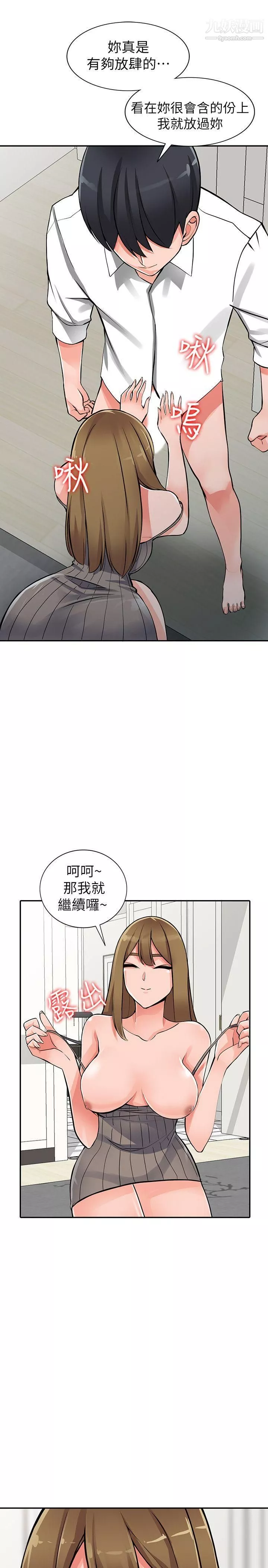 異鄉人:意外桃花源第26話-放肆的舒臻